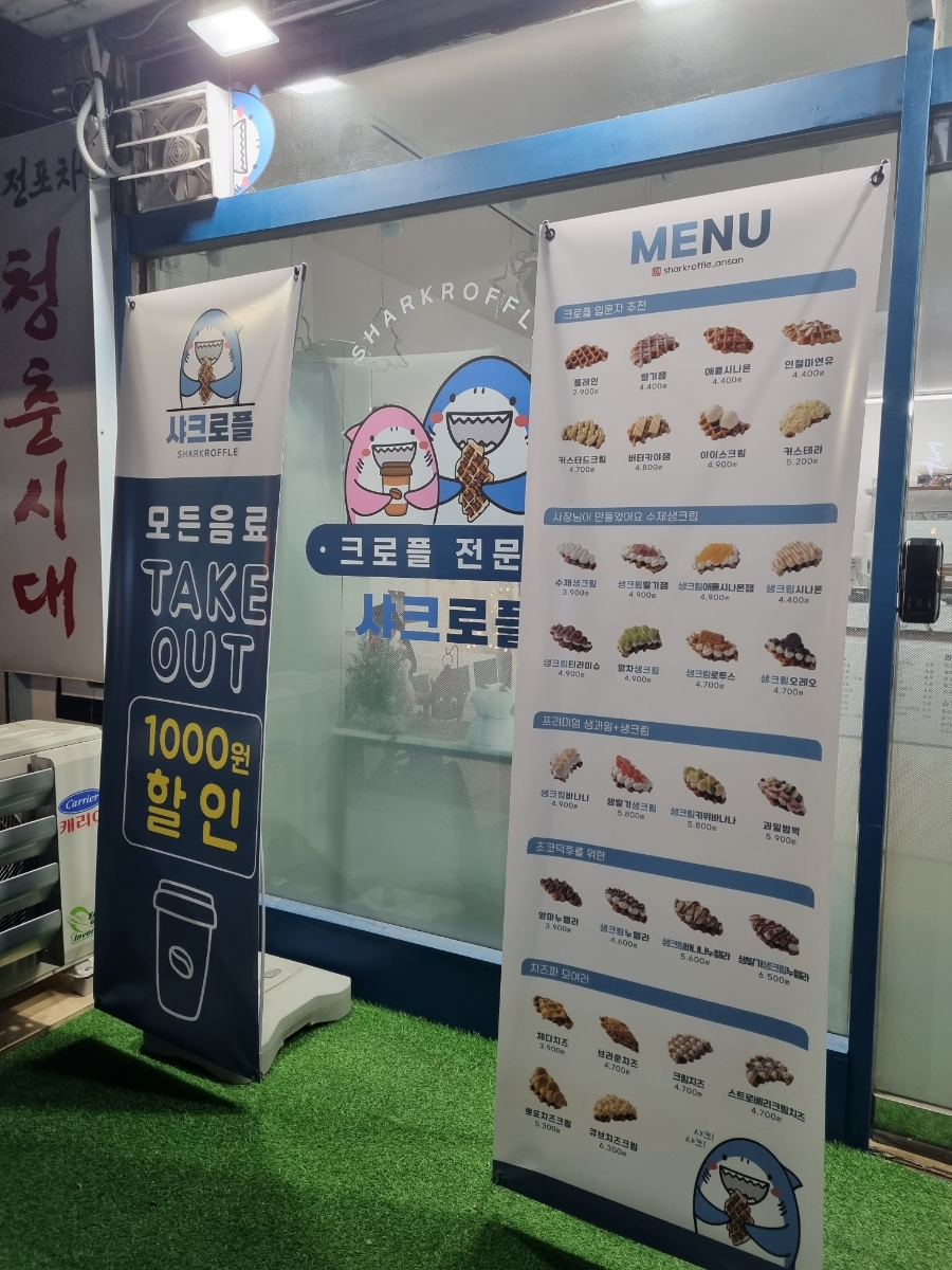 선우할인마트 이미지