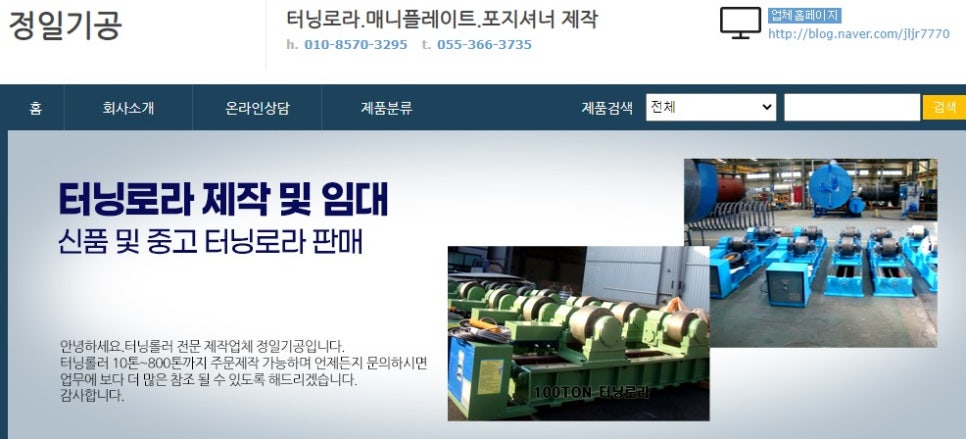 정일기공 이미지