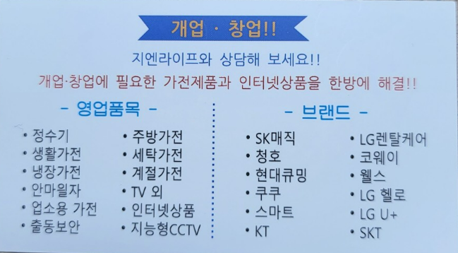 지엔라이프 이미지