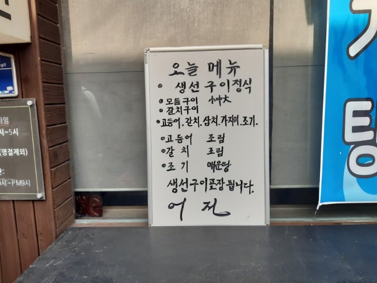 어전맛집 이미지