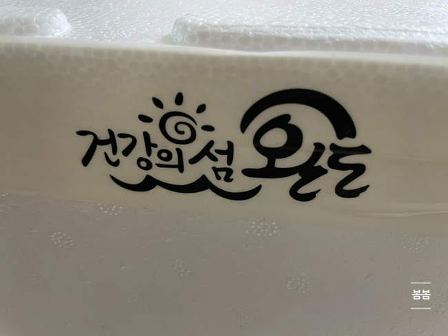 섬전복영어조합법인 이미지