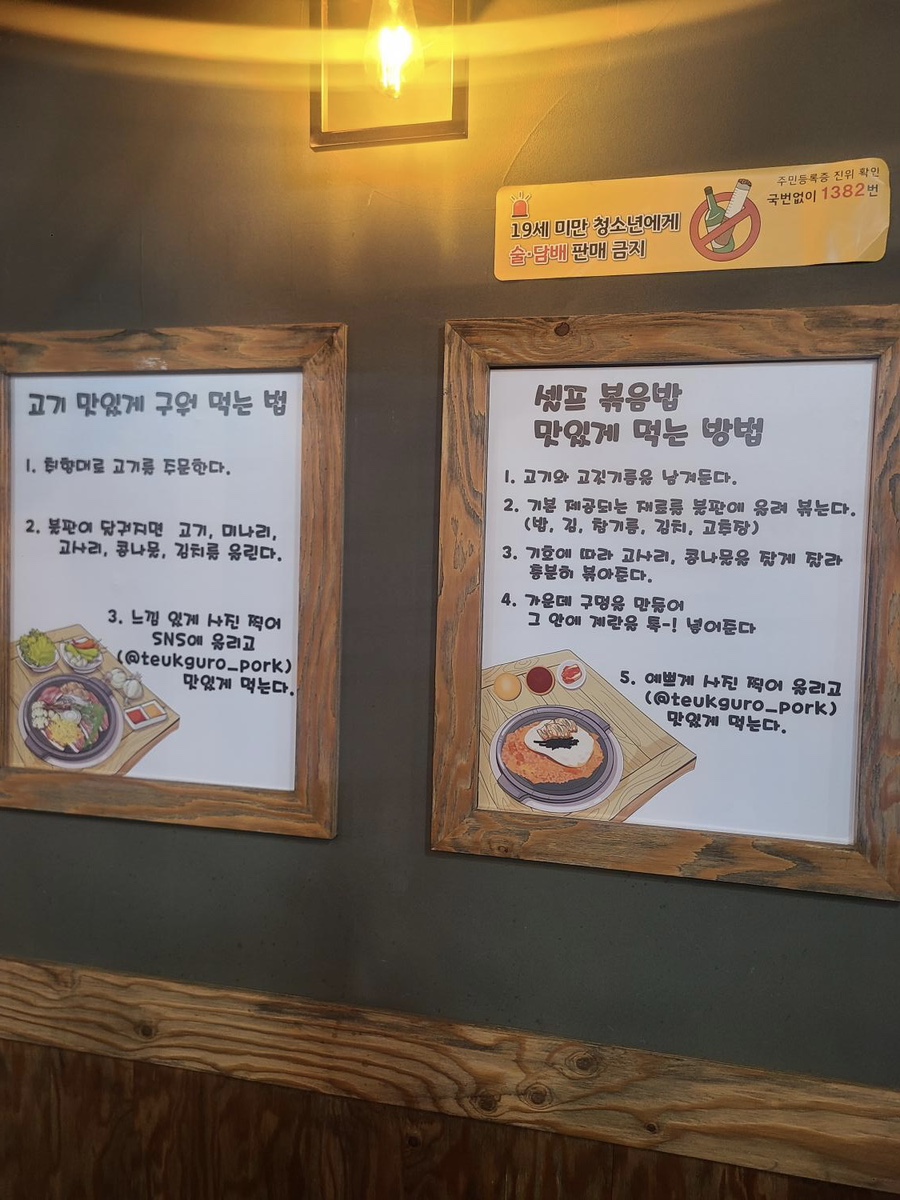 특구로삼겹살 이미지