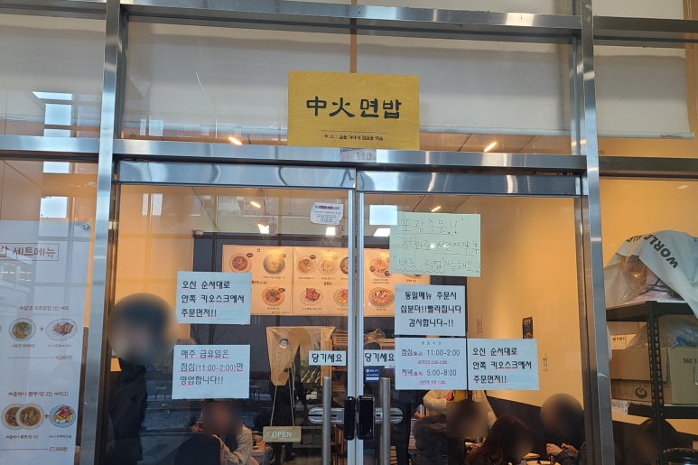 중화면밥 이미지