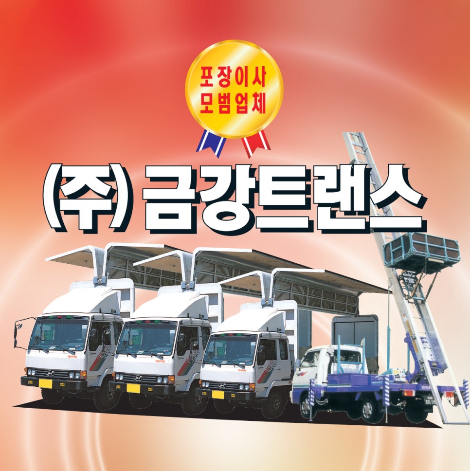 금강트랜스 이미지