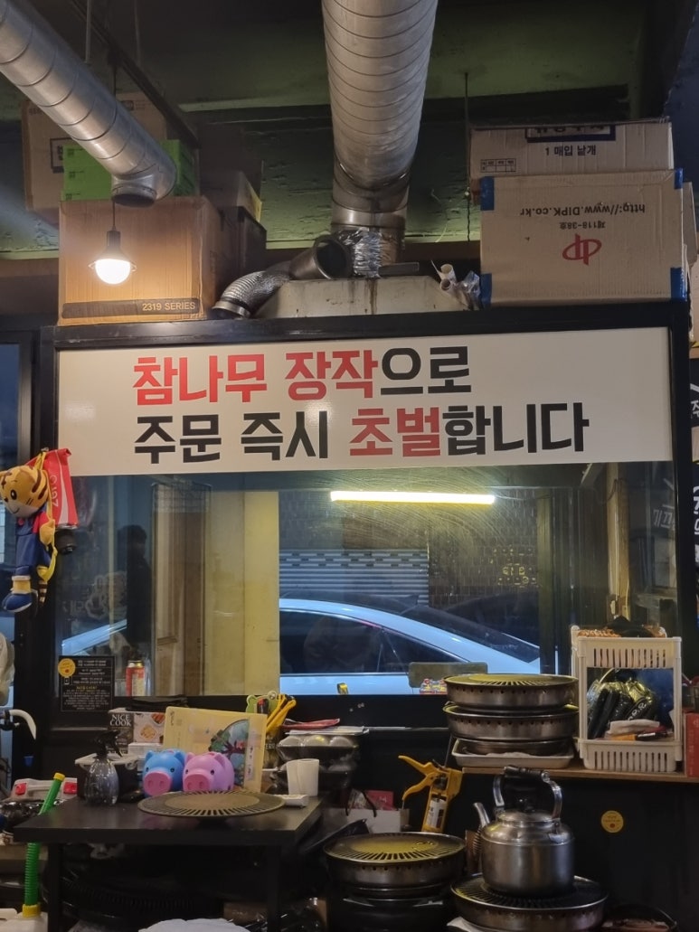 장작패는돼지 이미지
