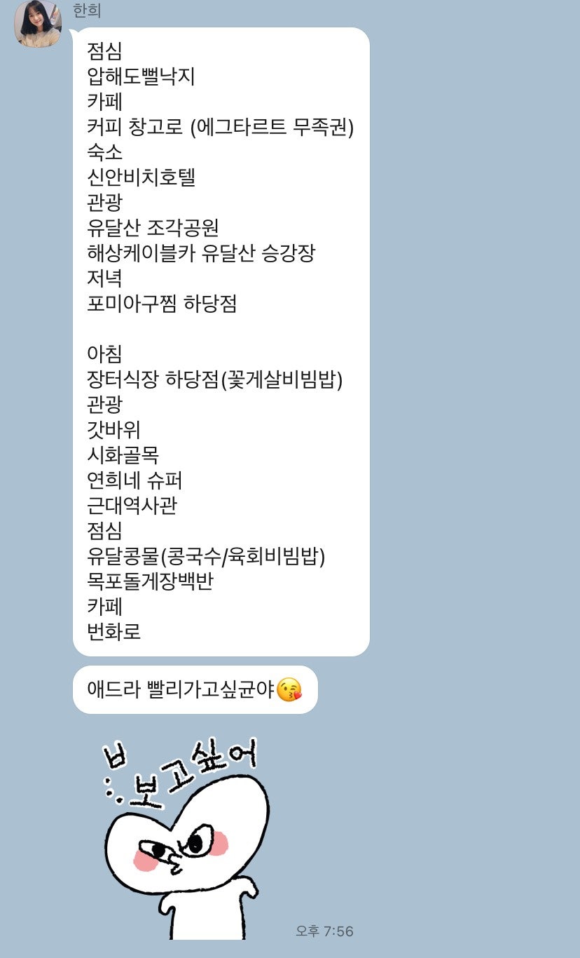 목포걸리버여행 이미지