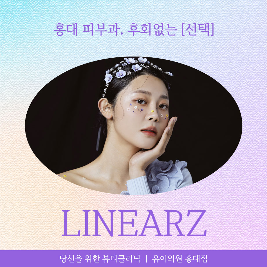 유어의원 이미지