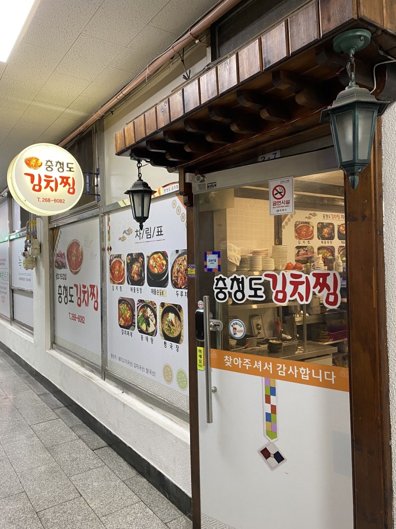 충청도김치찜 이미지
