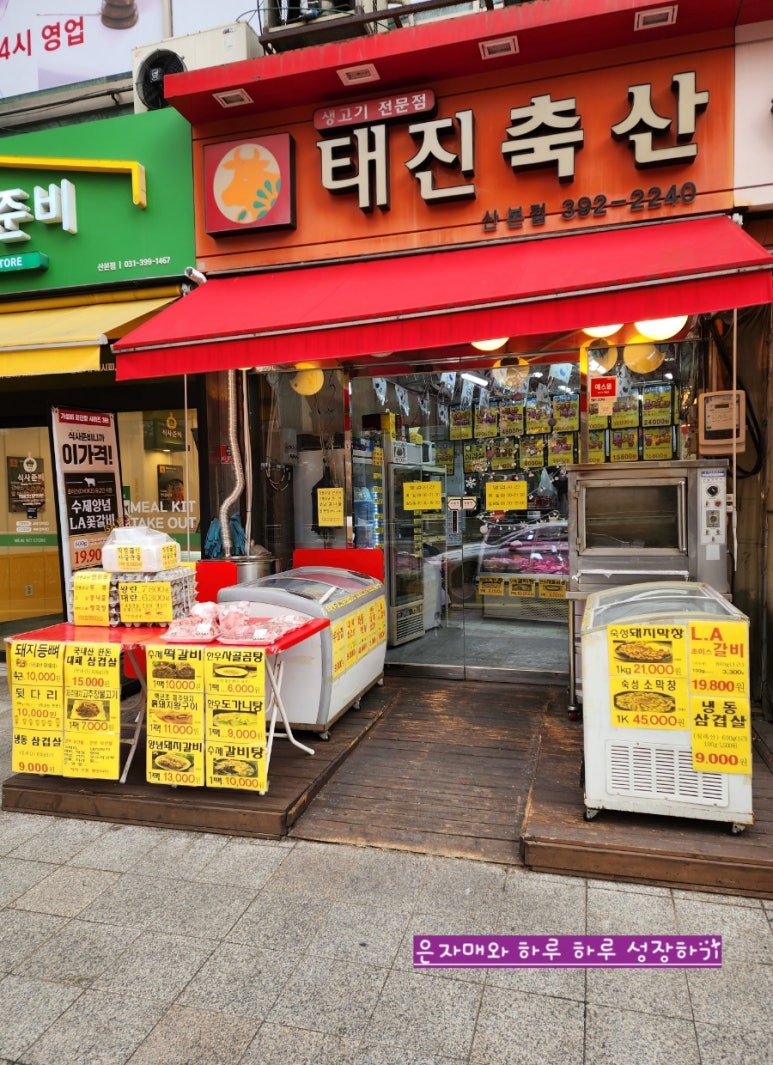태진축산 이미지