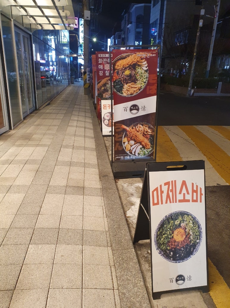 백소정등촌역점 이미지