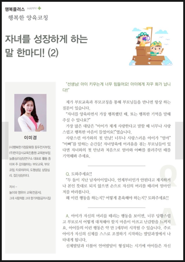 행복한가정문화원 이미지