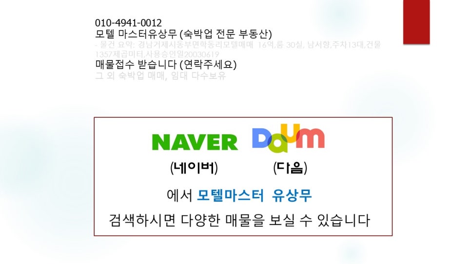 금정모텔여관 이미지