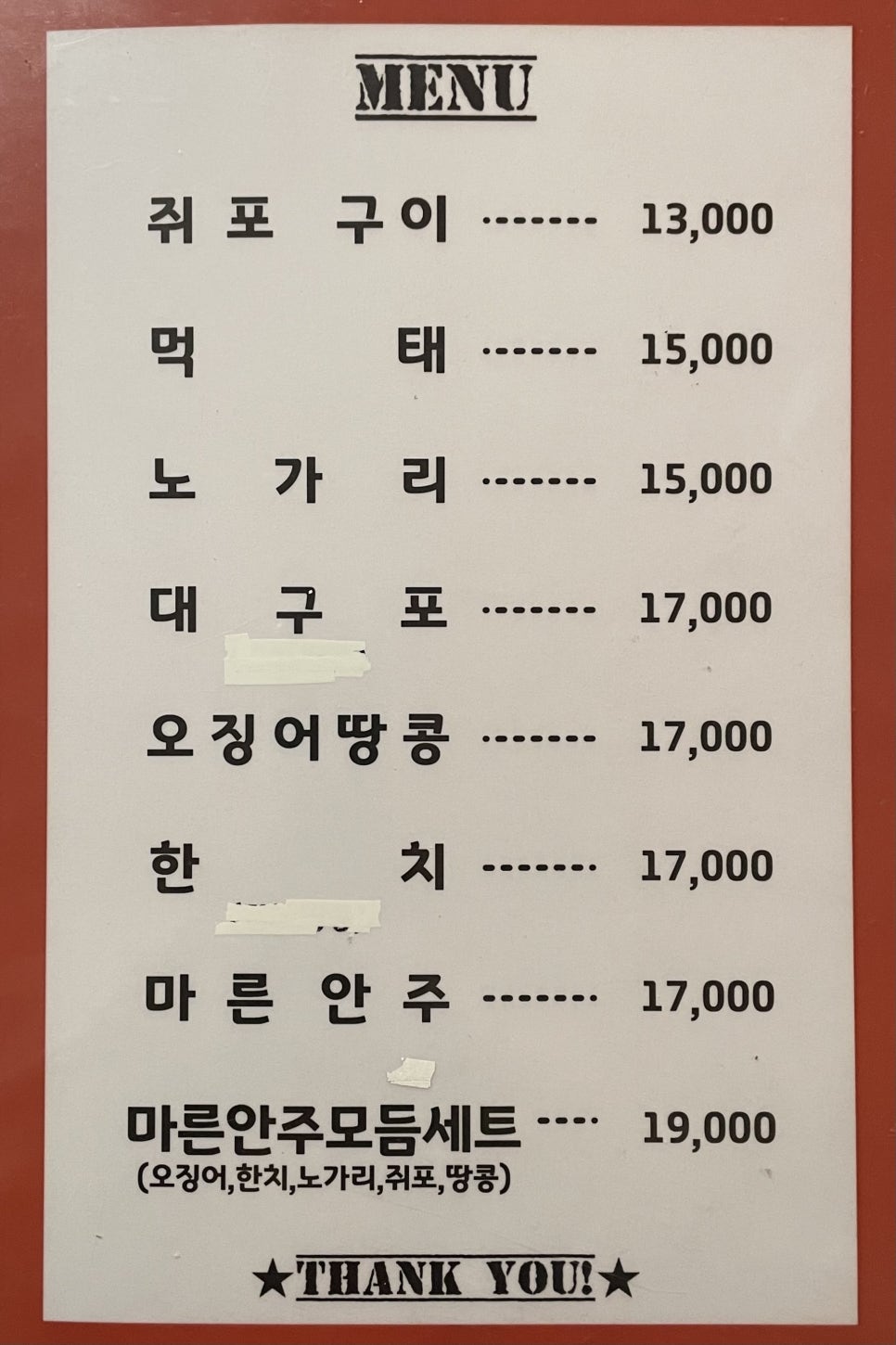 탑치킨호프 이미지