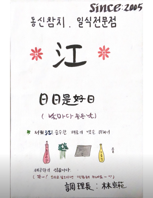 강일식 이미지