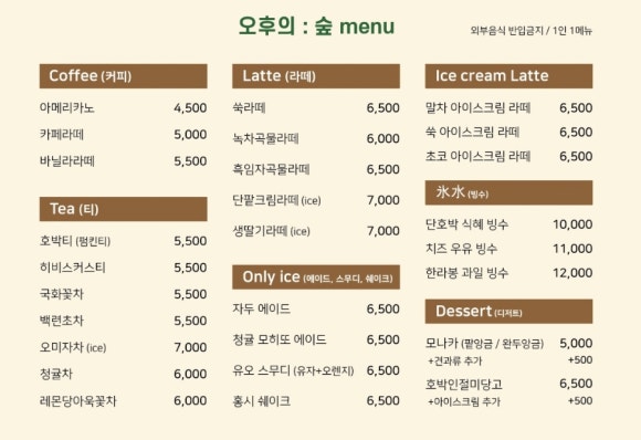 오후의숲 이미지
