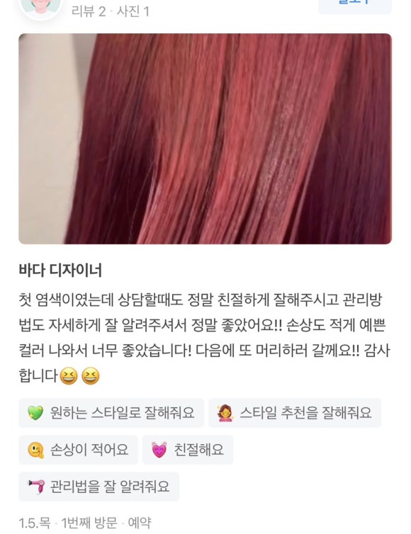 조으다헤어 월평점 이미지