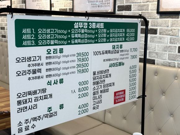 솥뚜껑오리구이 이미지