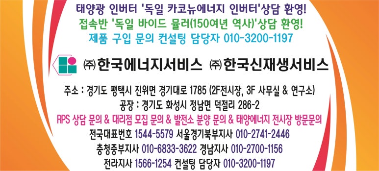 태산태양광발전 이미지