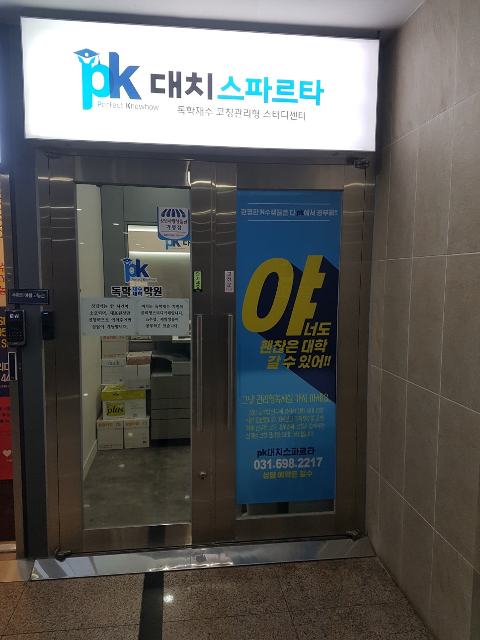 피케이대치스파르타 이미지