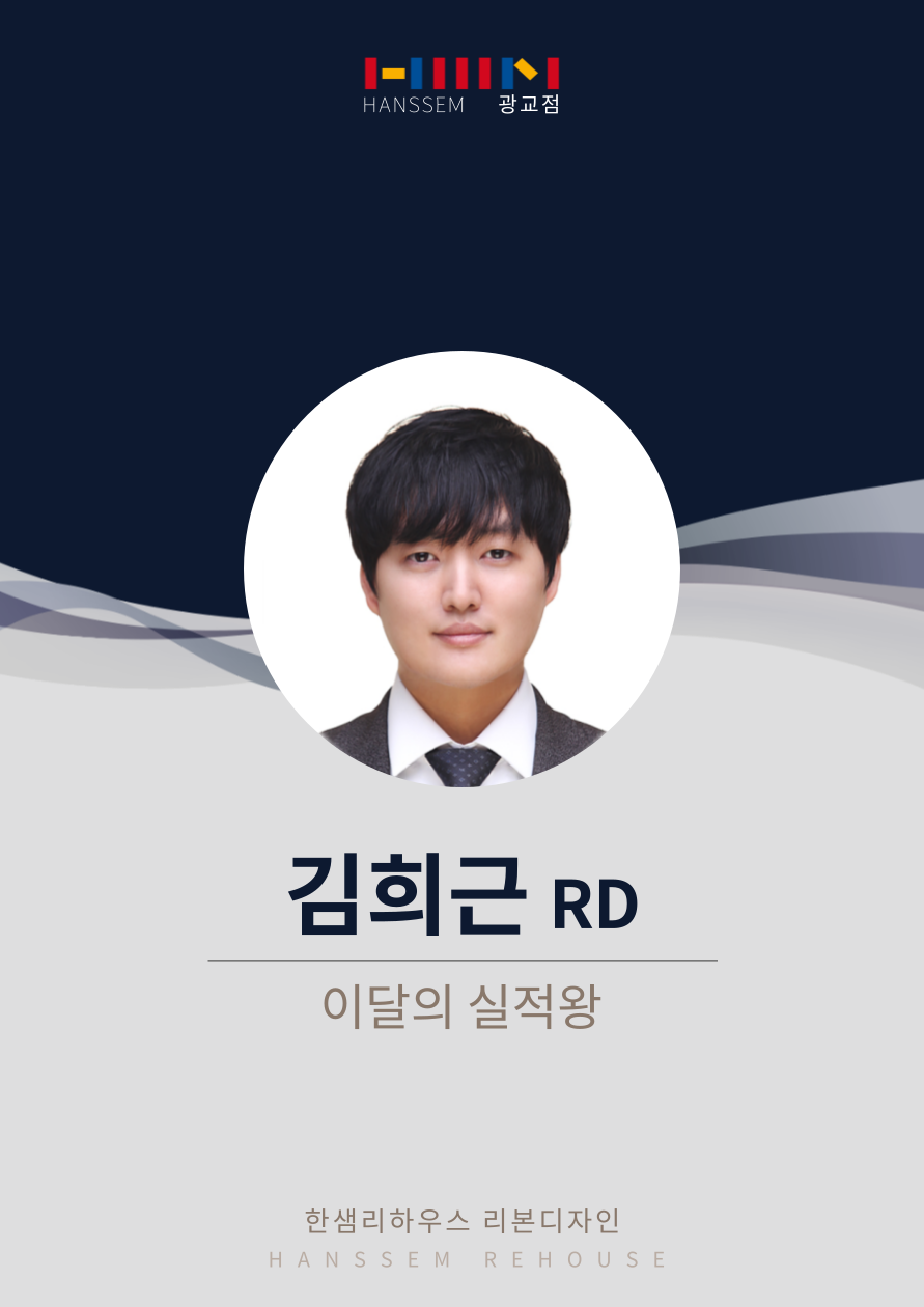 광교BEST인테리어 이미지