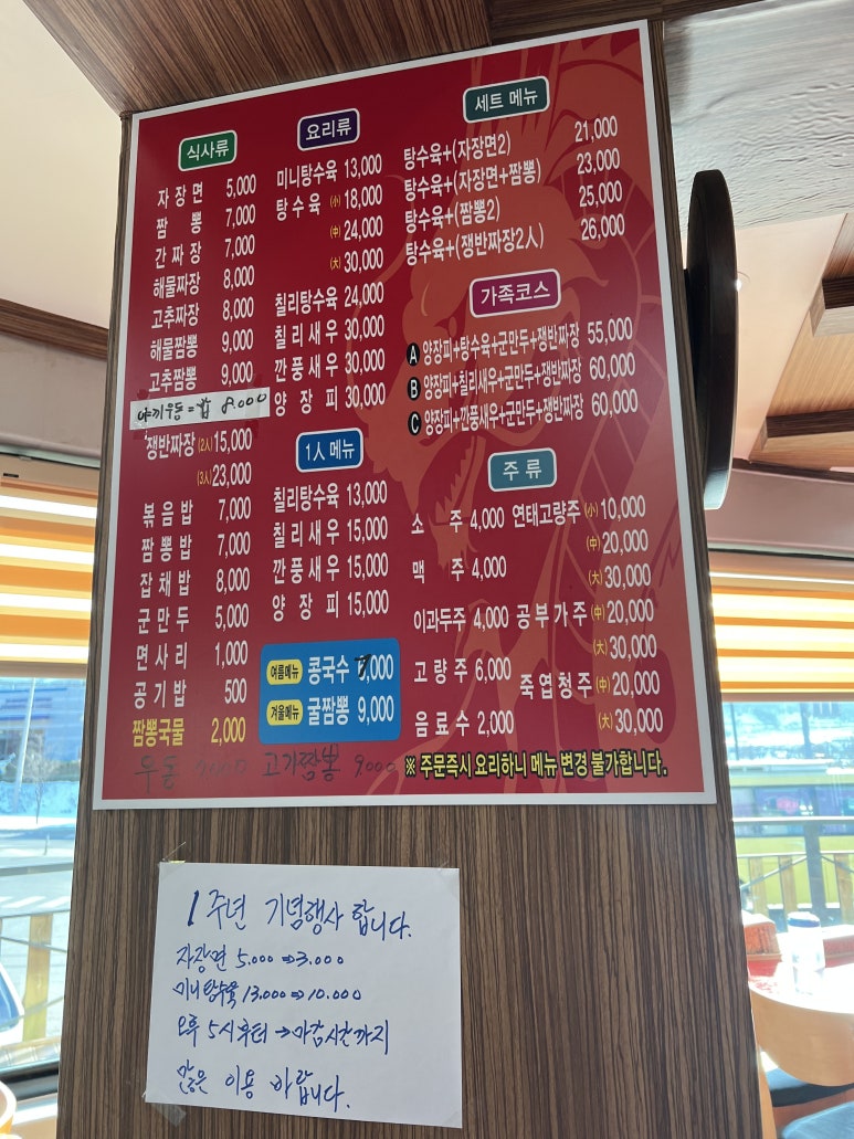 중대장짜장 이미지