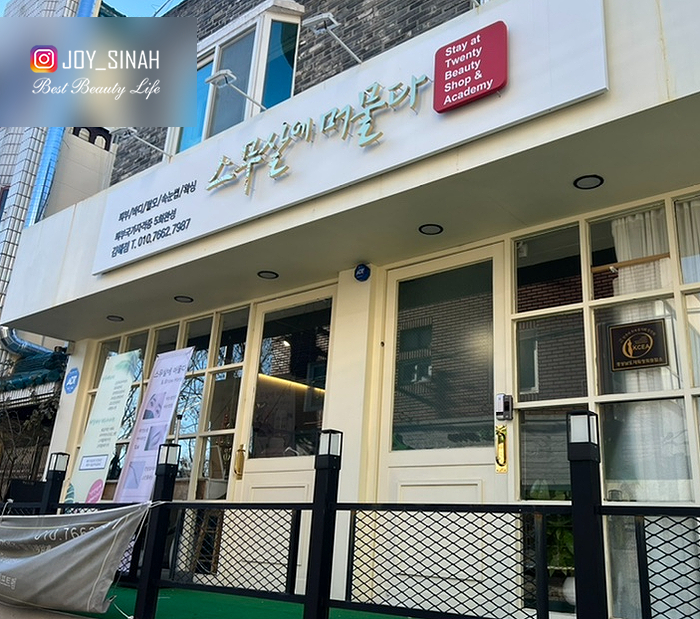스무살에머물다 이미지