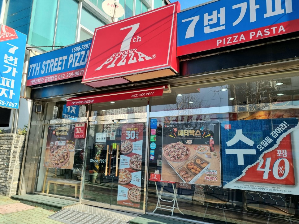 7번가피자공업탑점 이미지