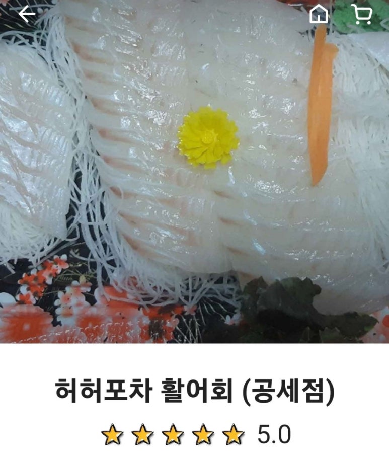 허허포차 이미지