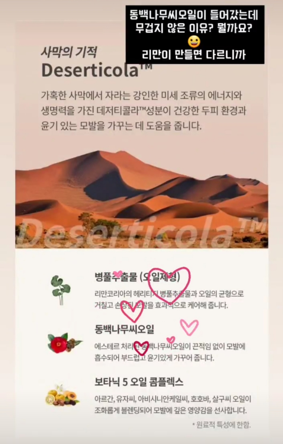 보타랩헤어 이미지