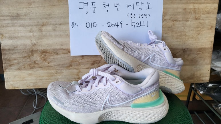 옥천세탁소 이미지