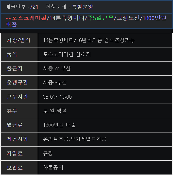 덕성물류 이미지