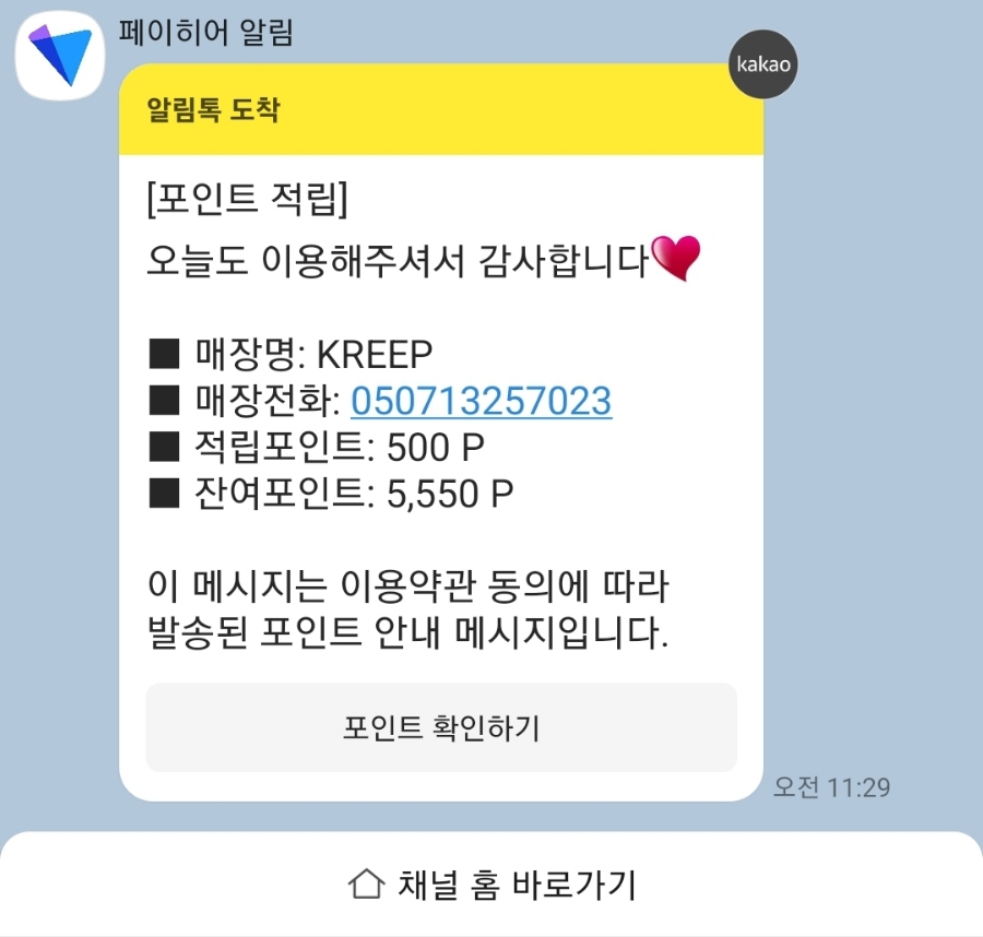 크립(kreep) 이미지