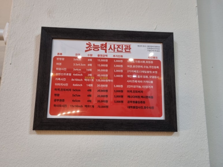 초능력사진관 이미지