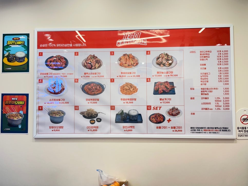기영이숯불두마리치킨전주혁신점 이미지