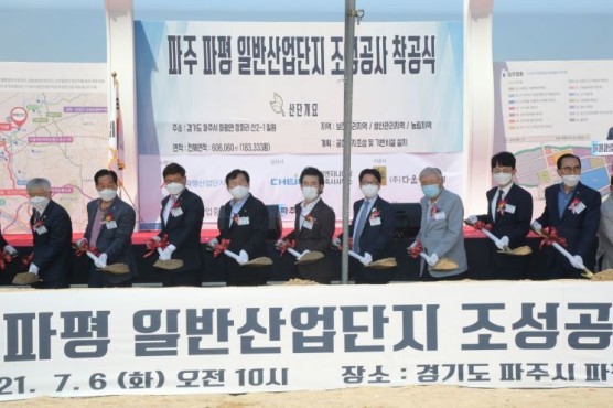 파주산업 이미지
