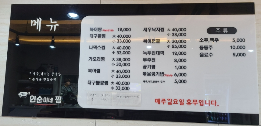 인순이네2 이미지