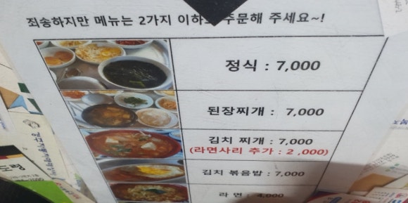 나리분식 이미지