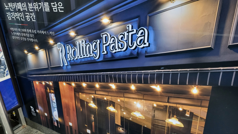 롤링파스타 마산합성점 이미지