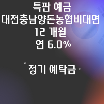 대전충남양돈축산업협동조합 이미지