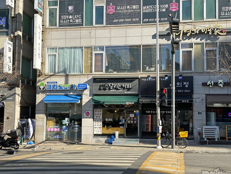 달리는커피의정부북부 이미지