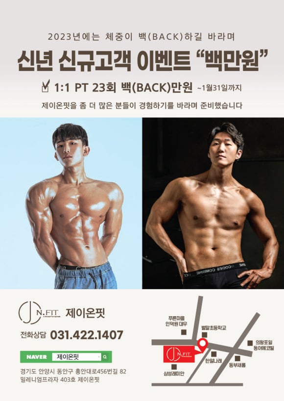 제이온핏 이미지