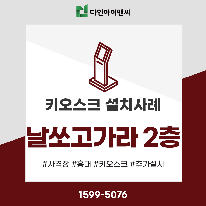 다인아이앤씨 이미지
