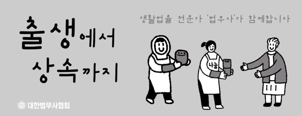 법무사이주원 이미지