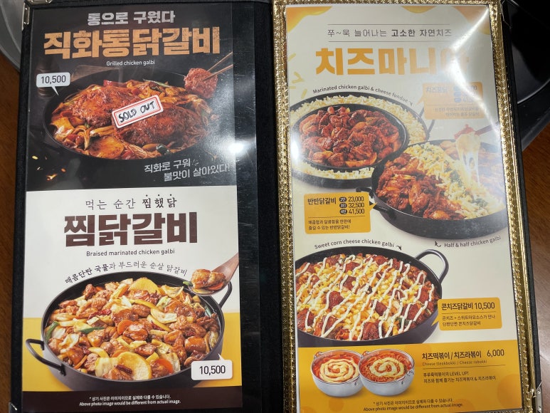유가네닭갈비울산강동산하점 이미지