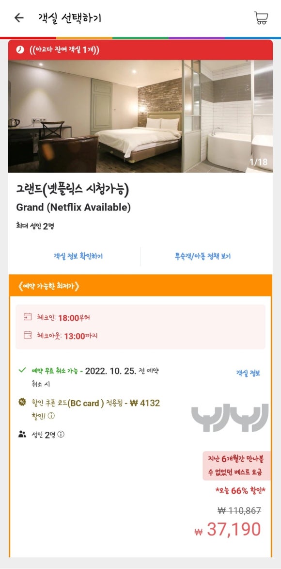 포도모텔 이미지