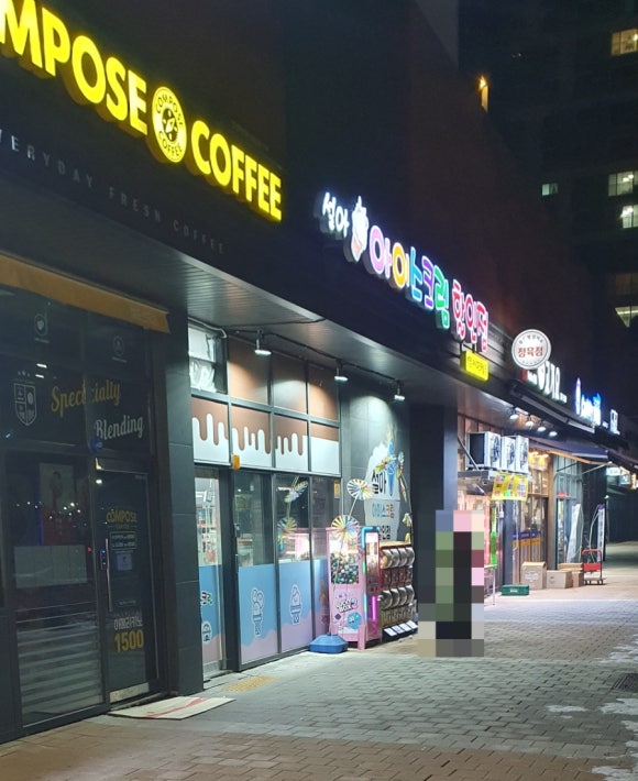설아아이스크림할인점 이미지