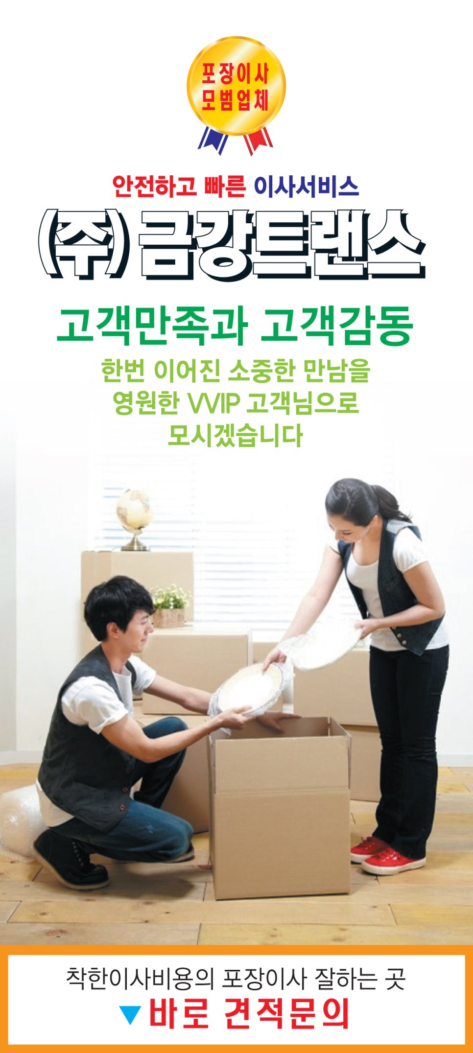 금강트랜스 이미지