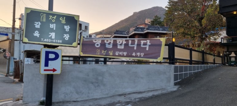 정일한우 이미지