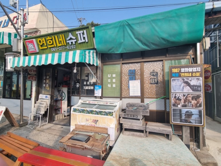 내일엔목포 이미지
