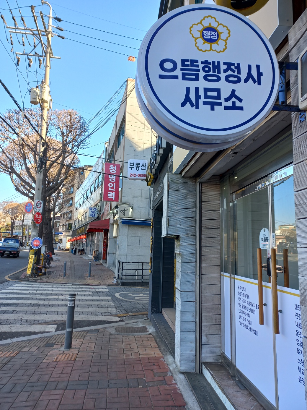 으뜸행정사사무소 이미지